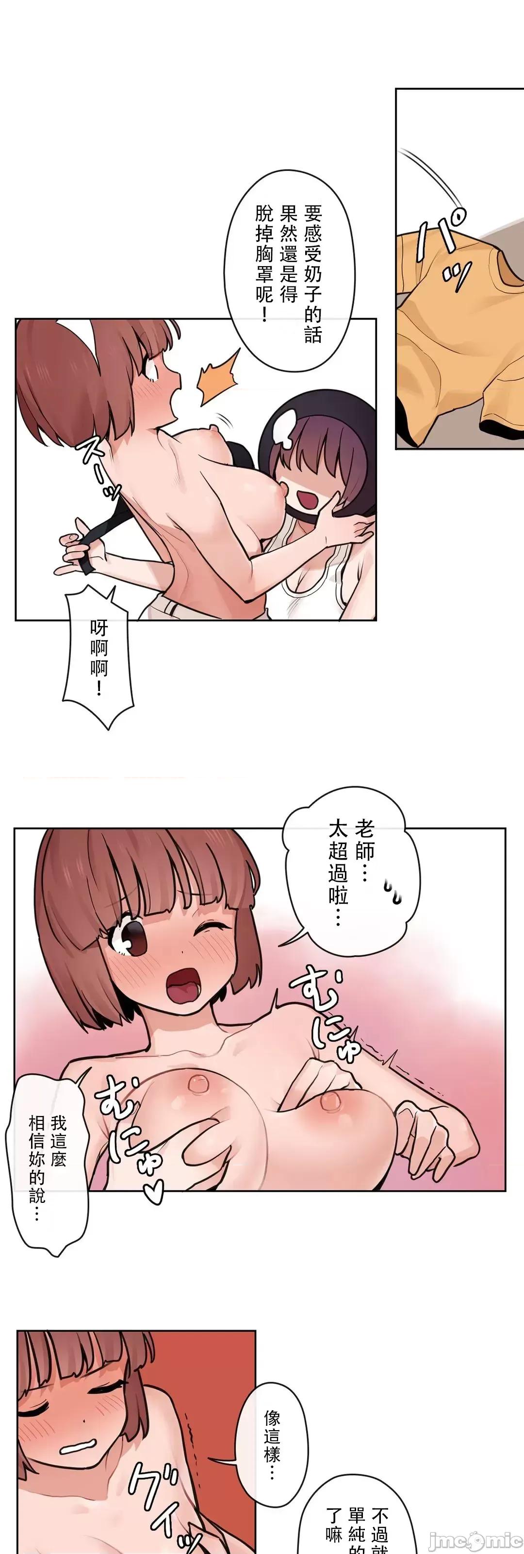 有大麻烦了，女神大人！ 有大麻烦了，女神大人 35 第9页