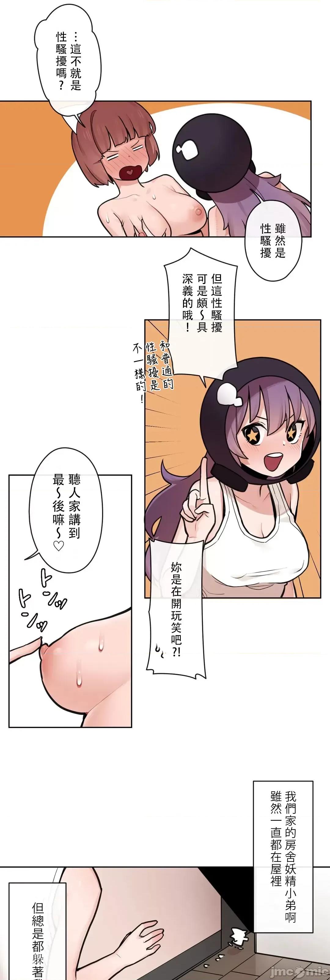 有大麻烦了，女神大人！ 有大麻烦了，女神大人 35 第11页