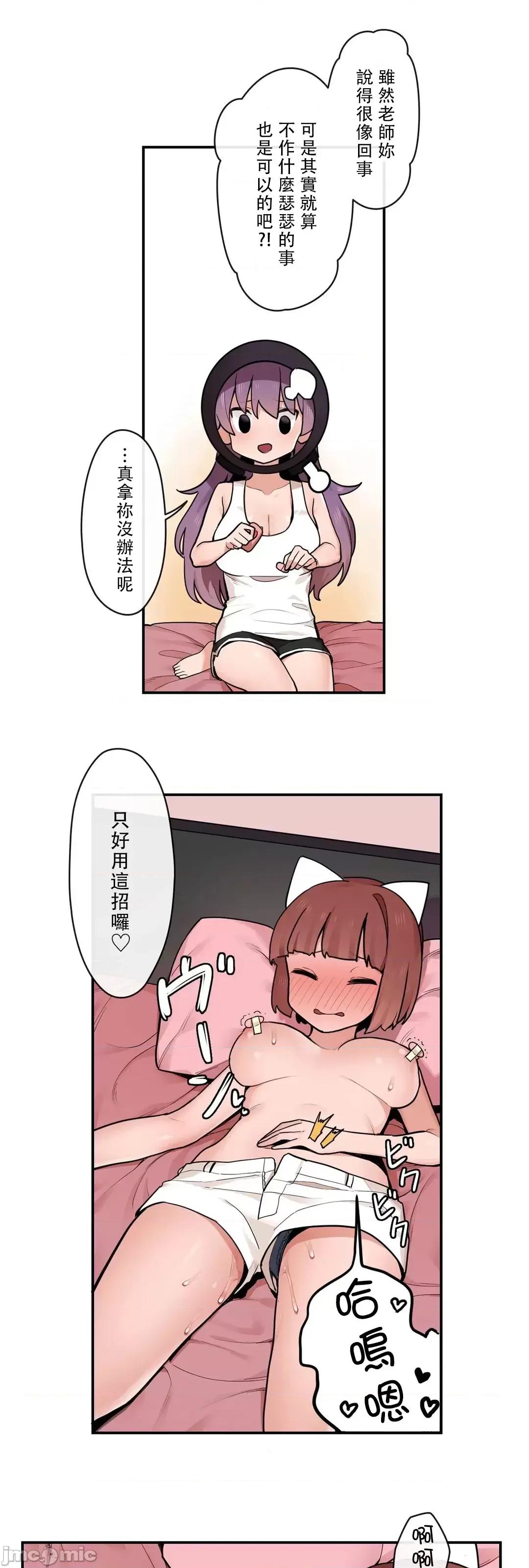 有大麻烦了，女神大人！ 有大麻烦了，女神大人 35 第15页