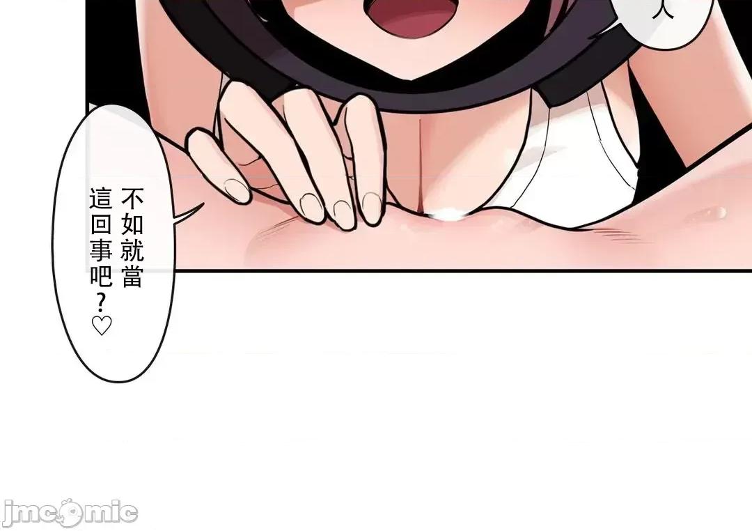 有大麻烦了，女神大人！ 有大麻烦了，女神大人 35 第19页