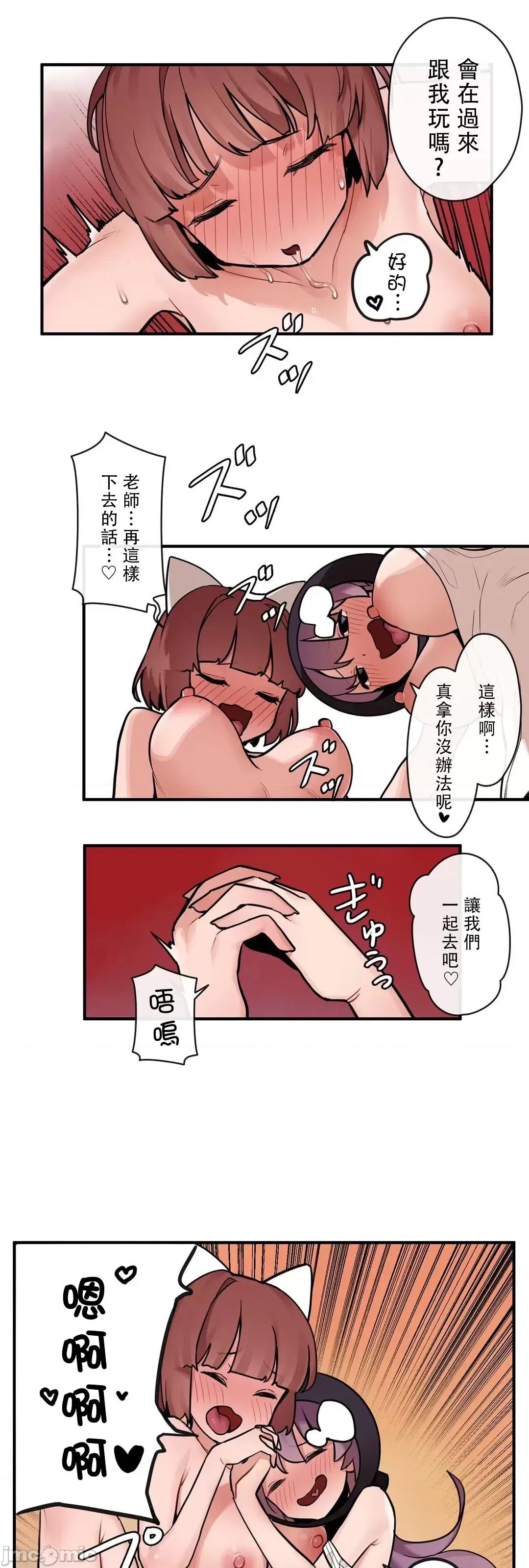 有大麻烦了，女神大人！ 有大麻烦了，女神大人 35 第26页