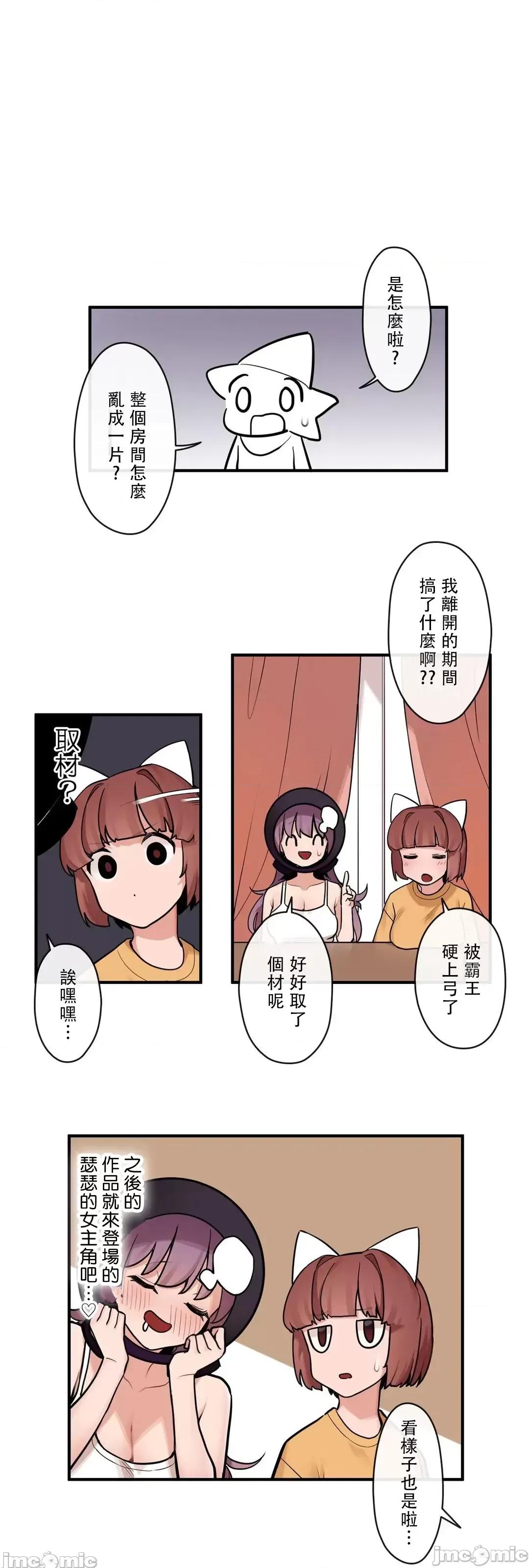 有大麻烦了，女神大人！ 有大麻烦了，女神大人 35 第28页