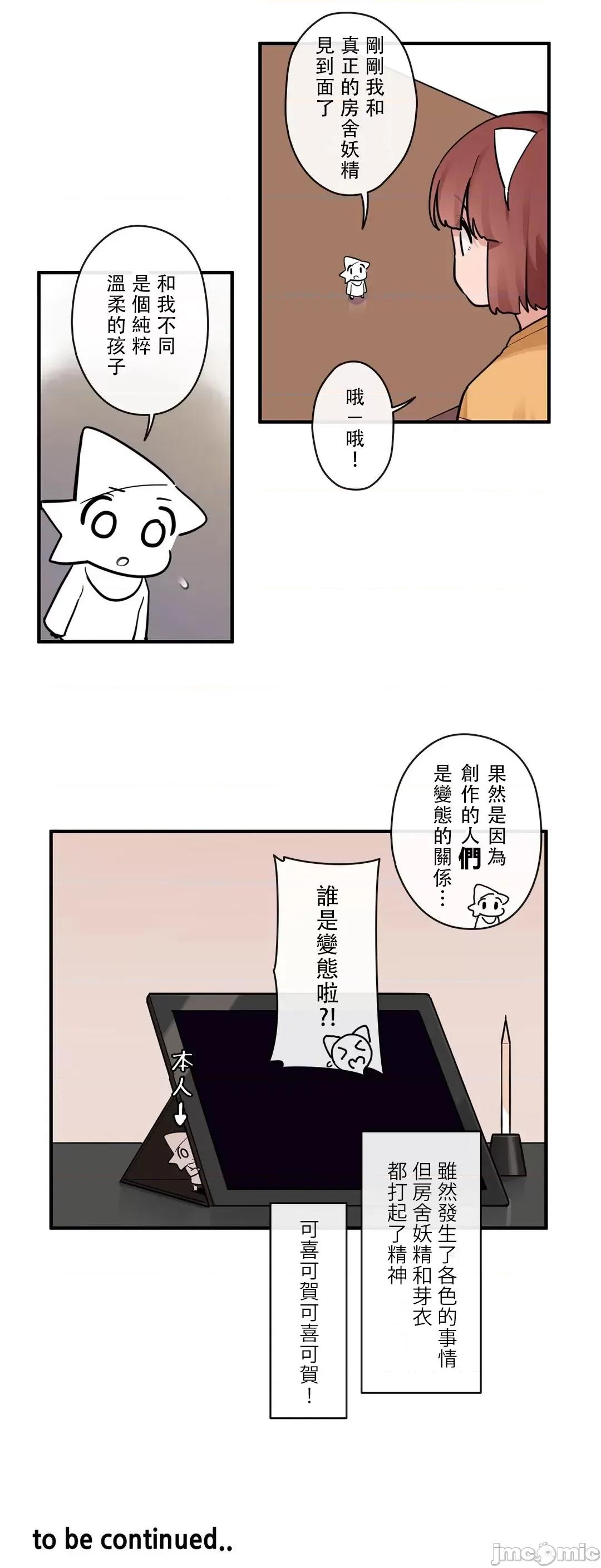 有大麻烦了，女神大人！ 有大麻烦了，女神大人 35 第30页