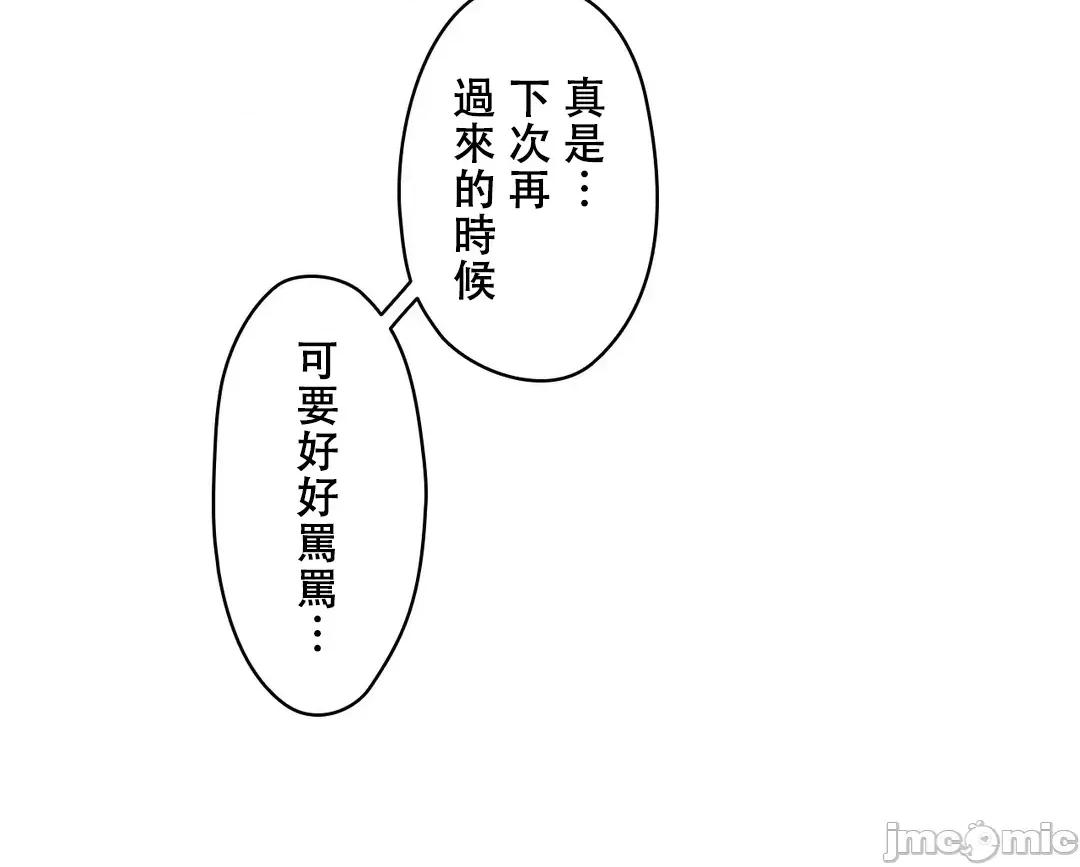 有大麻烦了，女神大人！ 有大麻烦了，女神大人 36 第5页
