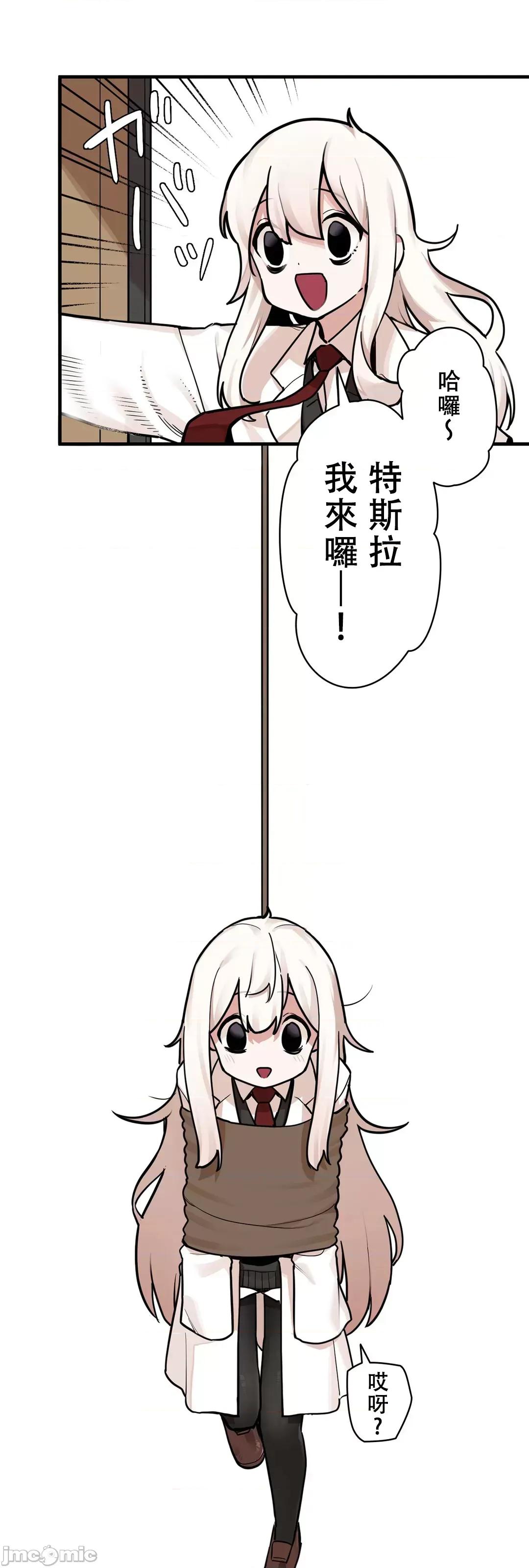有大麻烦了，女神大人！ 有大麻烦了，女神大人 36 第6页