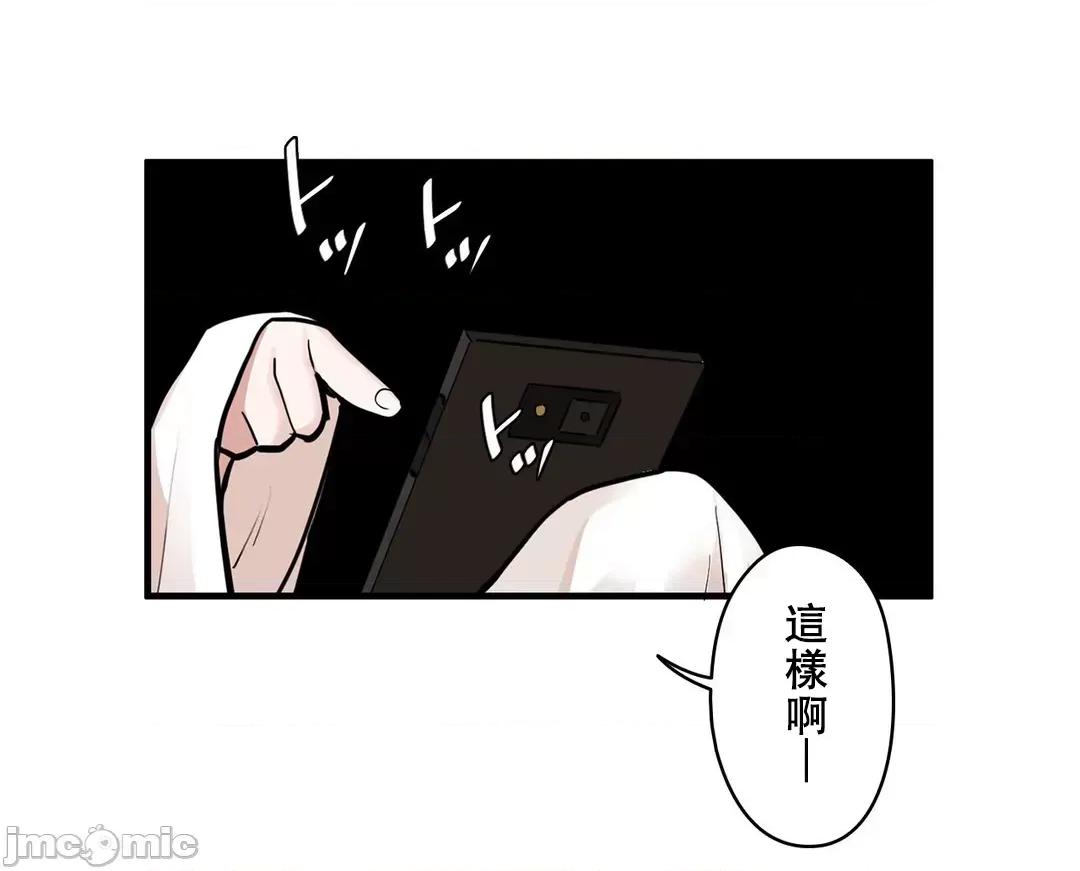 有大麻烦了，女神大人！ 有大麻烦了，女神大人 36 第11页