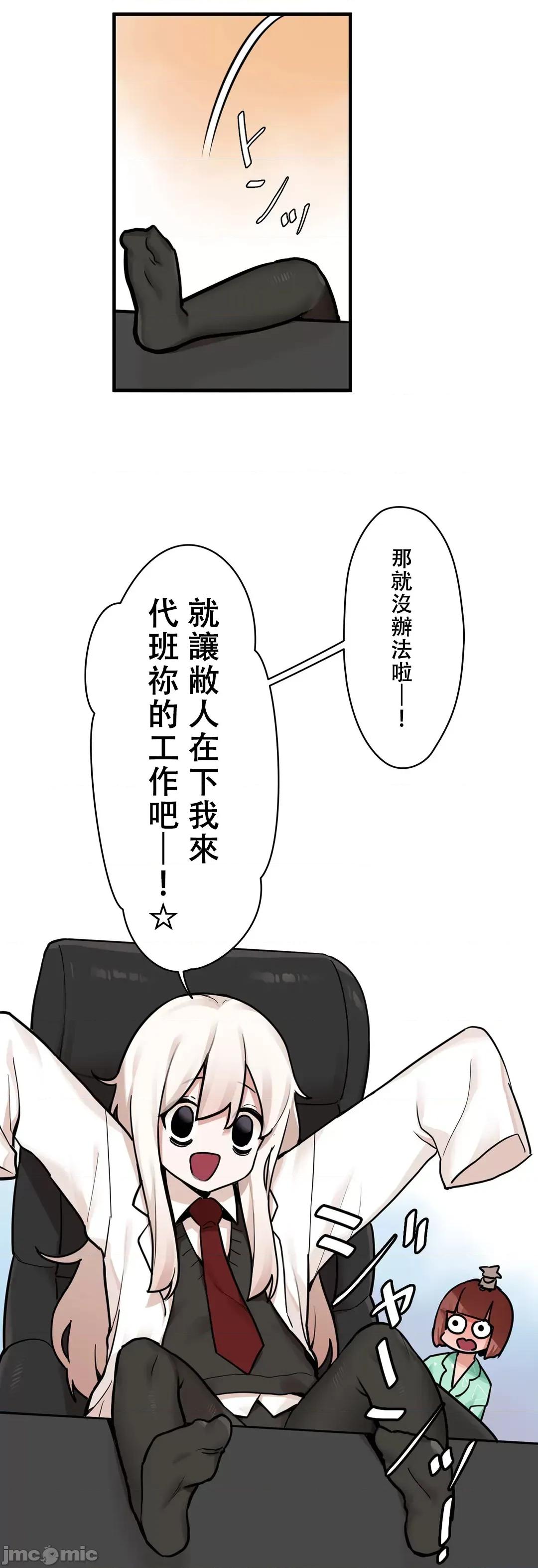 有大麻烦了，女神大人！ 有大麻烦了，女神大人 36 第12页