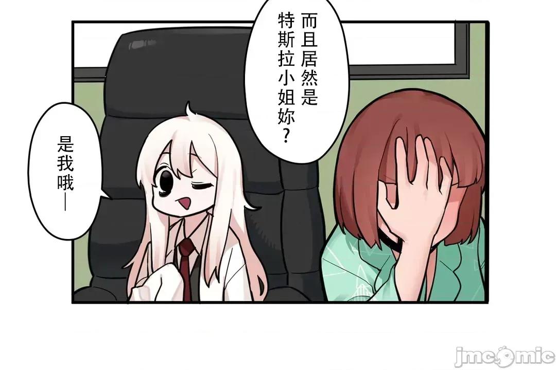 有大麻烦了，女神大人！ 有大麻烦了，女神大人 36 第18页