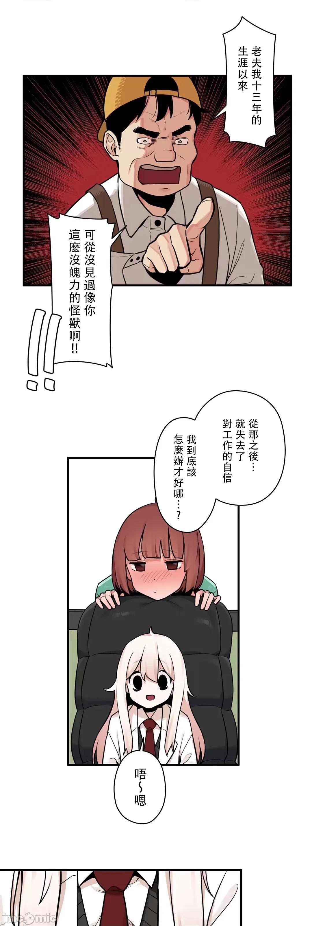 有大麻烦了，女神大人！ 有大麻烦了，女神大人 36 第23页