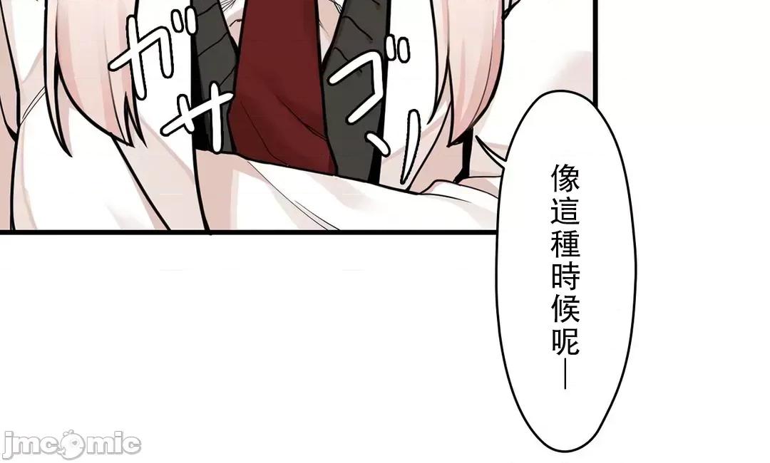 有大麻烦了，女神大人！ 有大麻烦了，女神大人 36 第24页