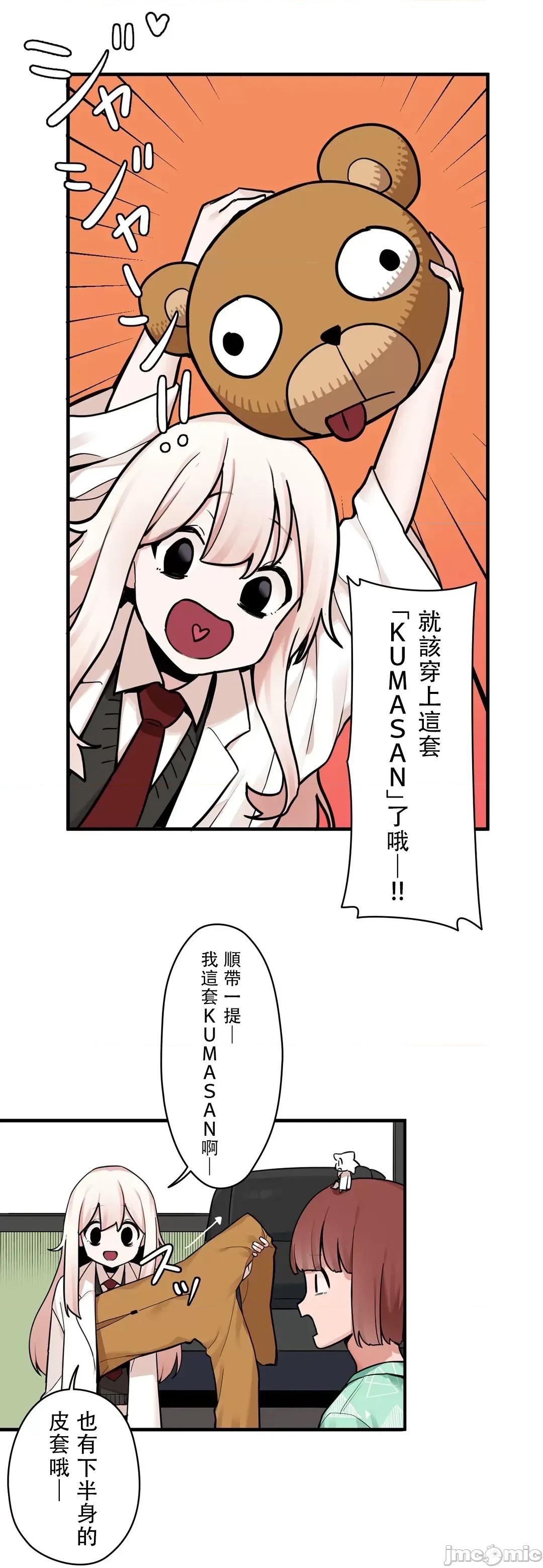 有大麻烦了，女神大人！ 有大麻烦了，女神大人 36 第25页
