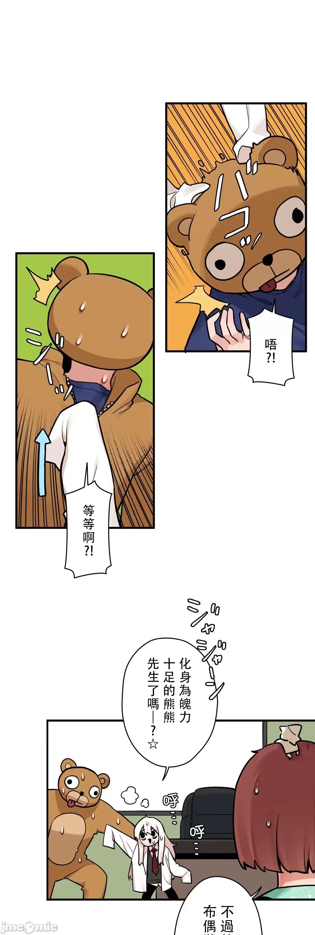 有大麻烦了，女神大人！ 有大麻烦了，女神大人 36 第26页