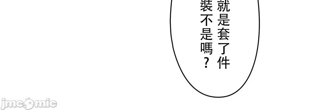 有大麻烦了，女神大人！ 有大麻烦了，女神大人 36 第27页