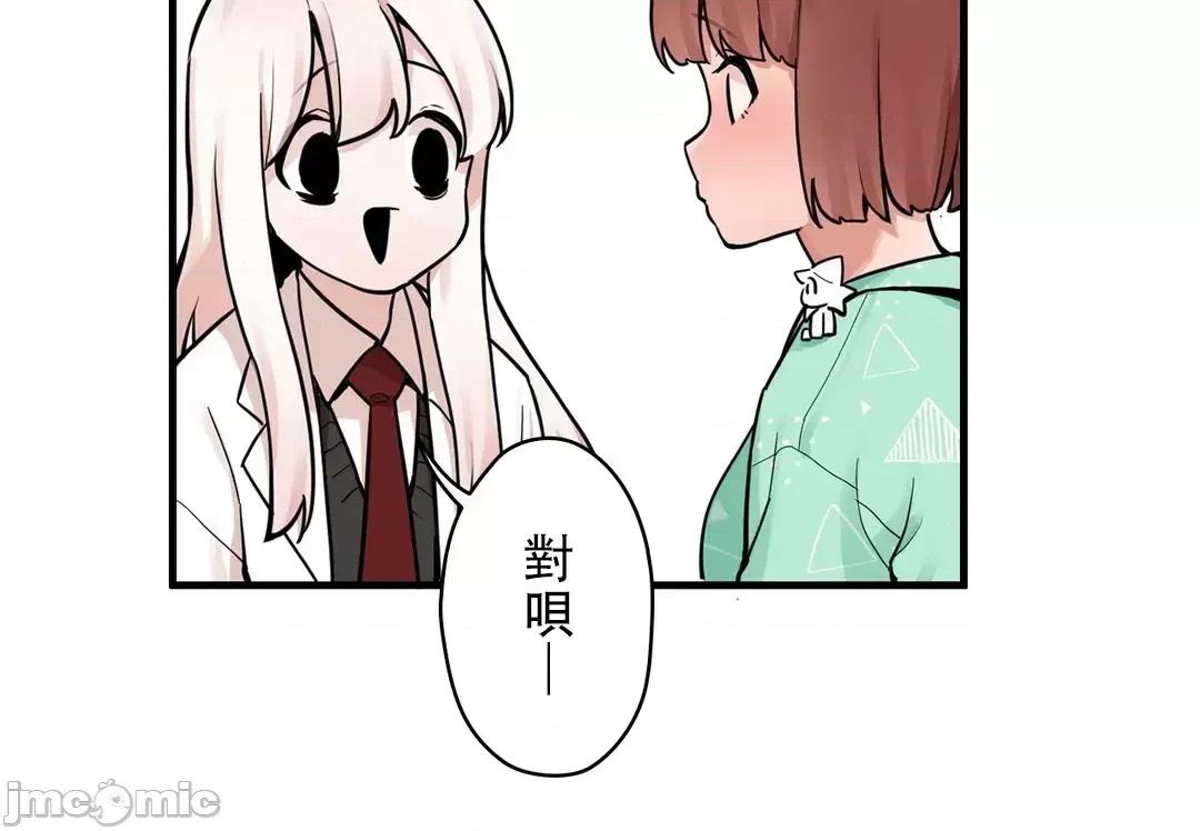 有大麻烦了，女神大人！ 有大麻烦了，女神大人 36 第33页