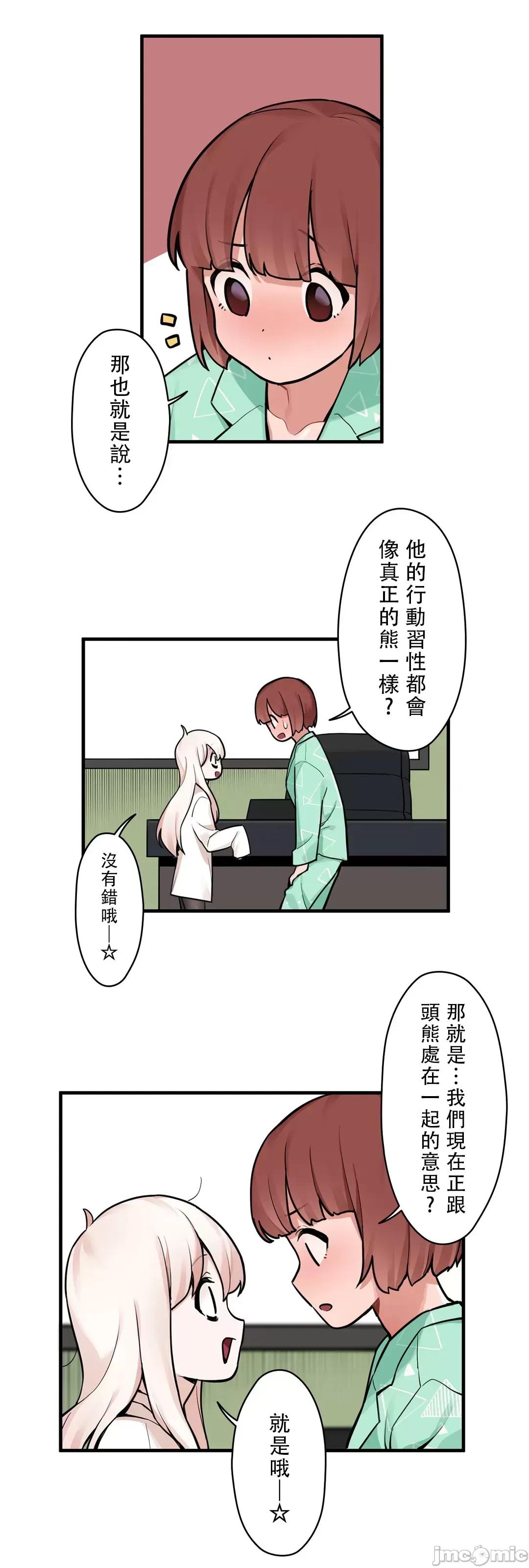 有大麻烦了，女神大人！ 有大麻烦了，女神大人 36 第34页