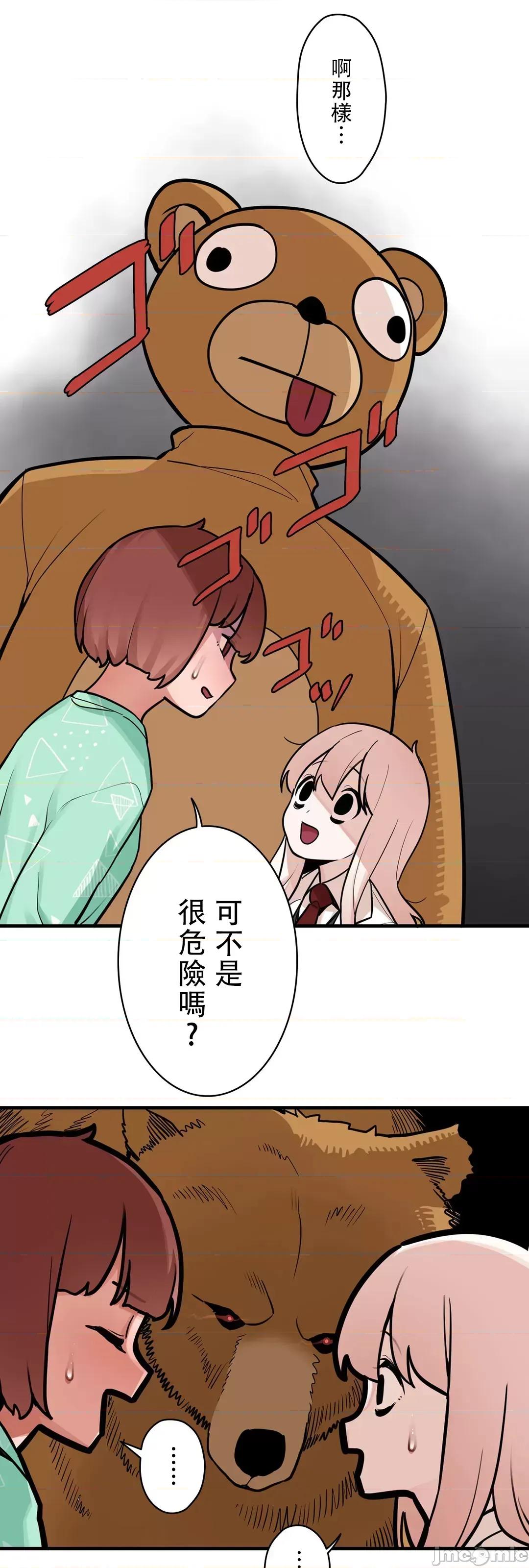 有大麻烦了，女神大人！ 有大麻烦了，女神大人 36 第36页