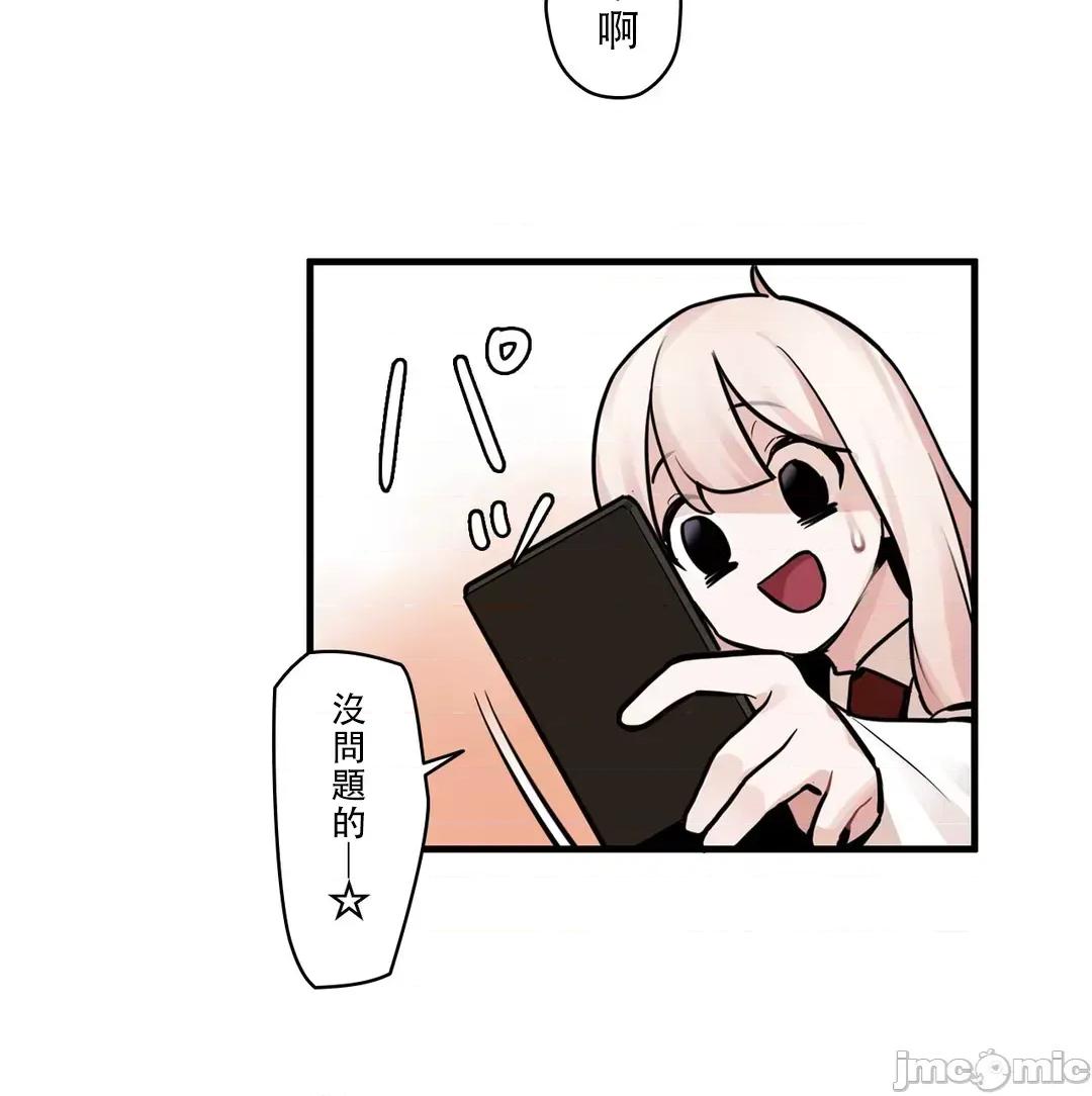 有大麻烦了，女神大人！ 有大麻烦了，女神大人 36 第37页
