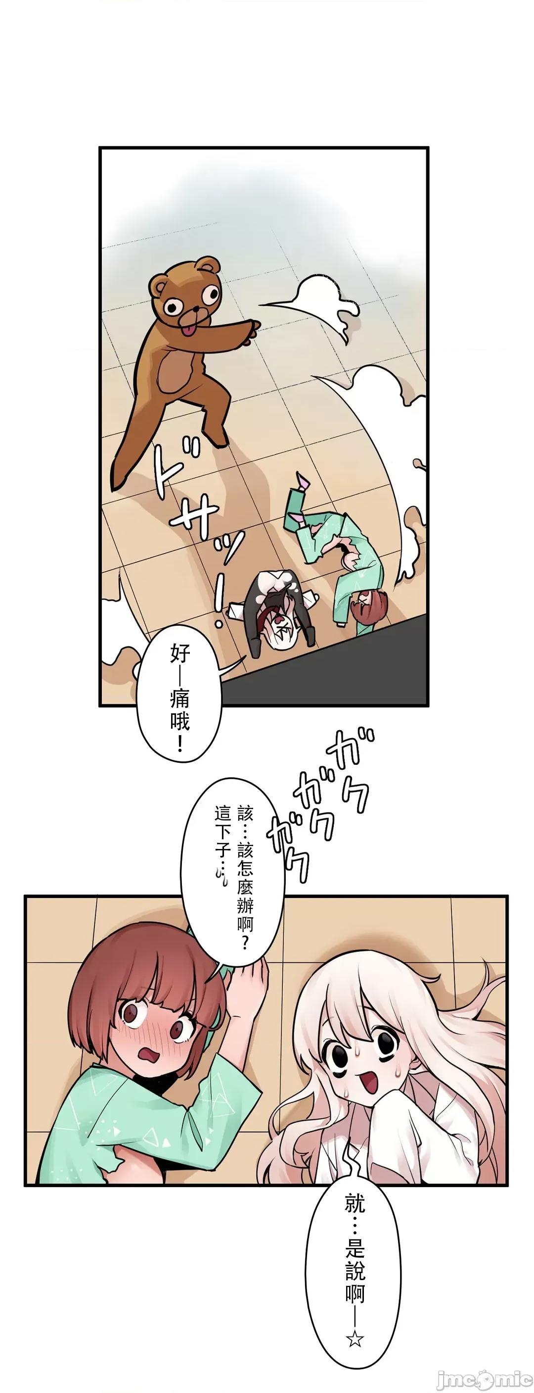 有大麻烦了，女神大人！ 有大麻烦了，女神大人 36 第41页