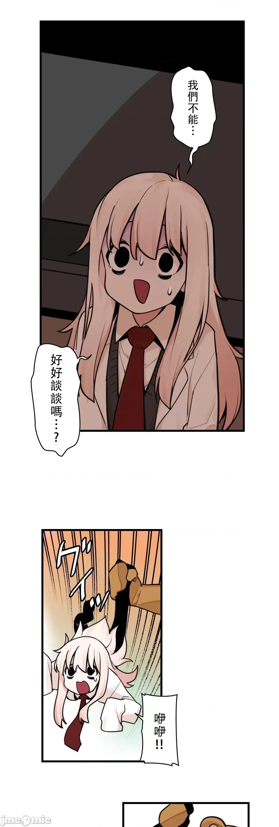 有大麻烦了，女神大人！ 有大麻烦了，女神大人 37 第17页