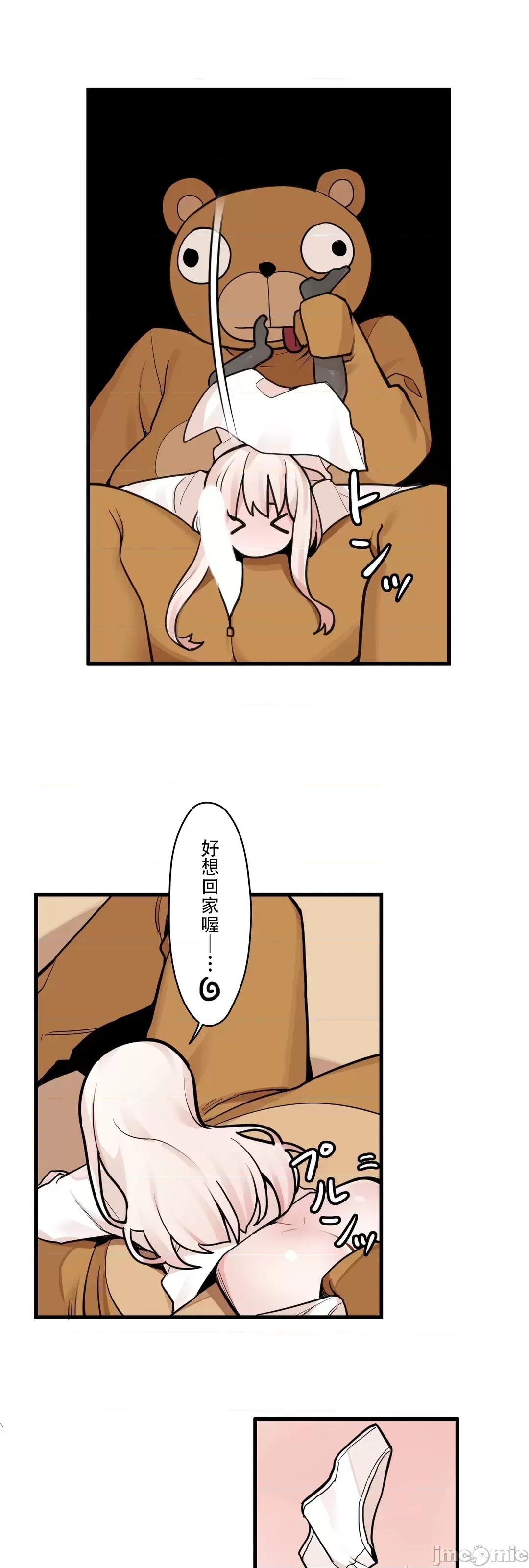 有大麻烦了，女神大人！ 有大麻烦了，女神大人 37 第23页