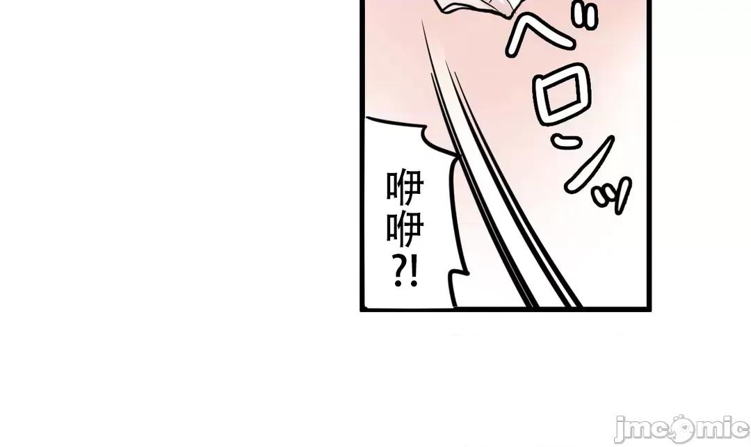有大麻烦了，女神大人！ 有大麻烦了，女神大人 37 第24页