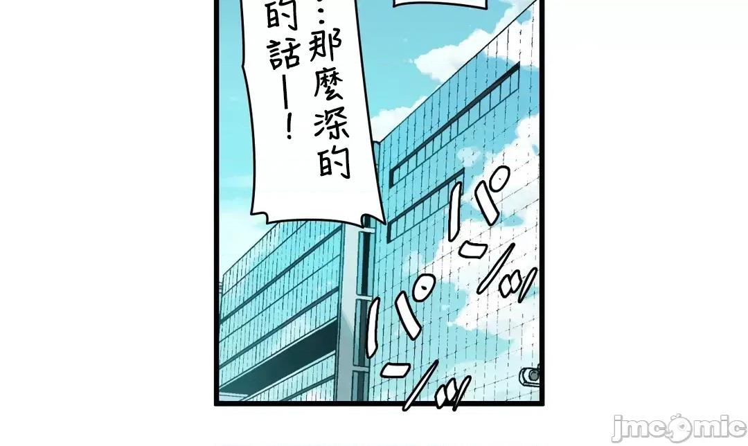 有大麻烦了，女神大人！ 有大麻烦了，女神大人 37 第27页