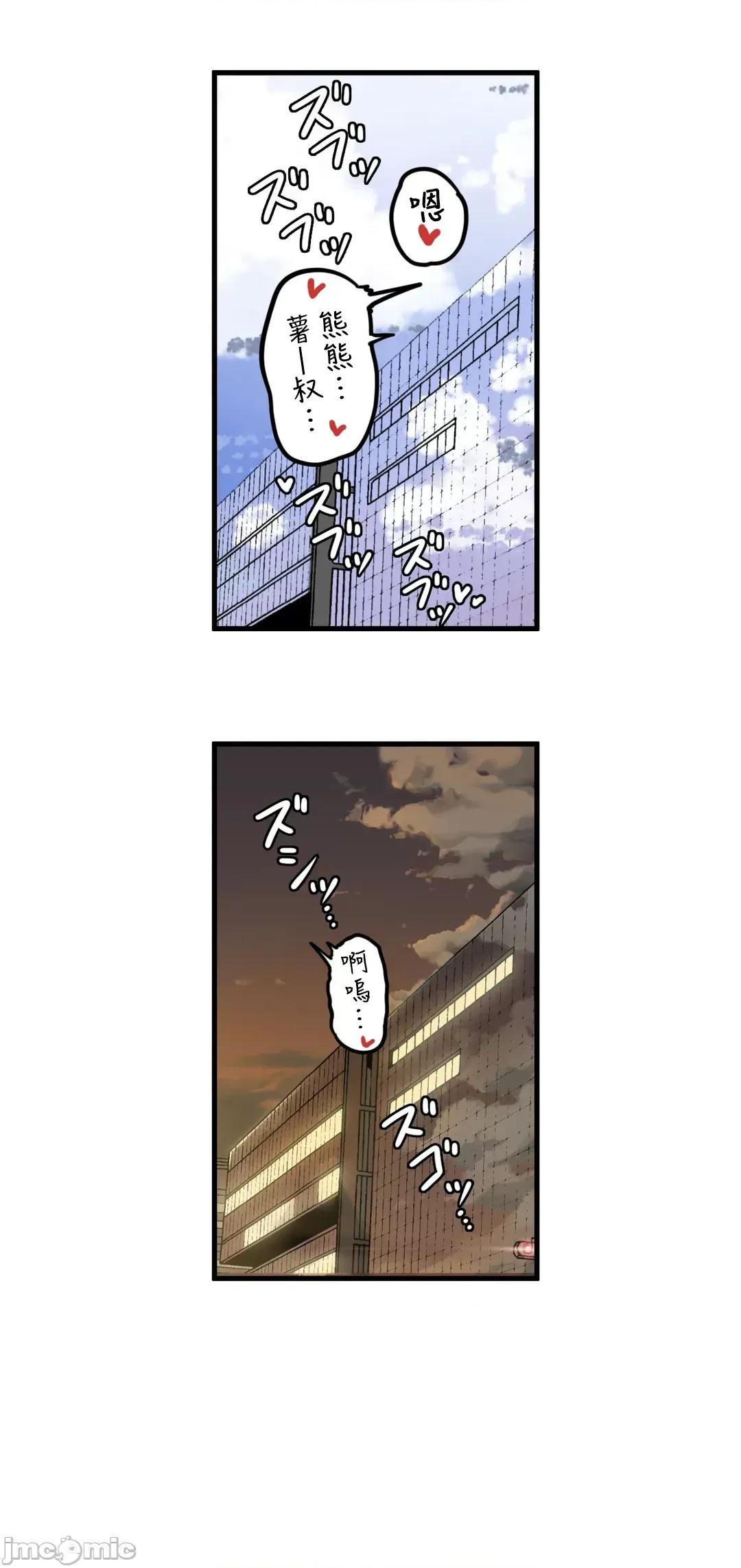 有大麻烦了，女神大人！ 有大麻烦了，女神大人 37 第28页