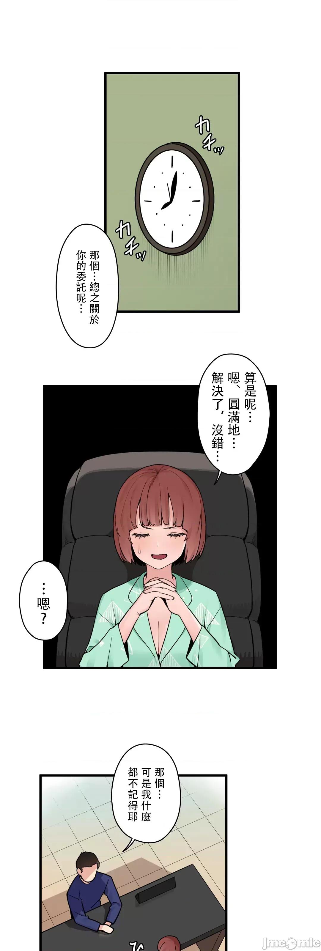 有大麻烦了，女神大人！ 有大麻烦了，女神大人 37 第30页