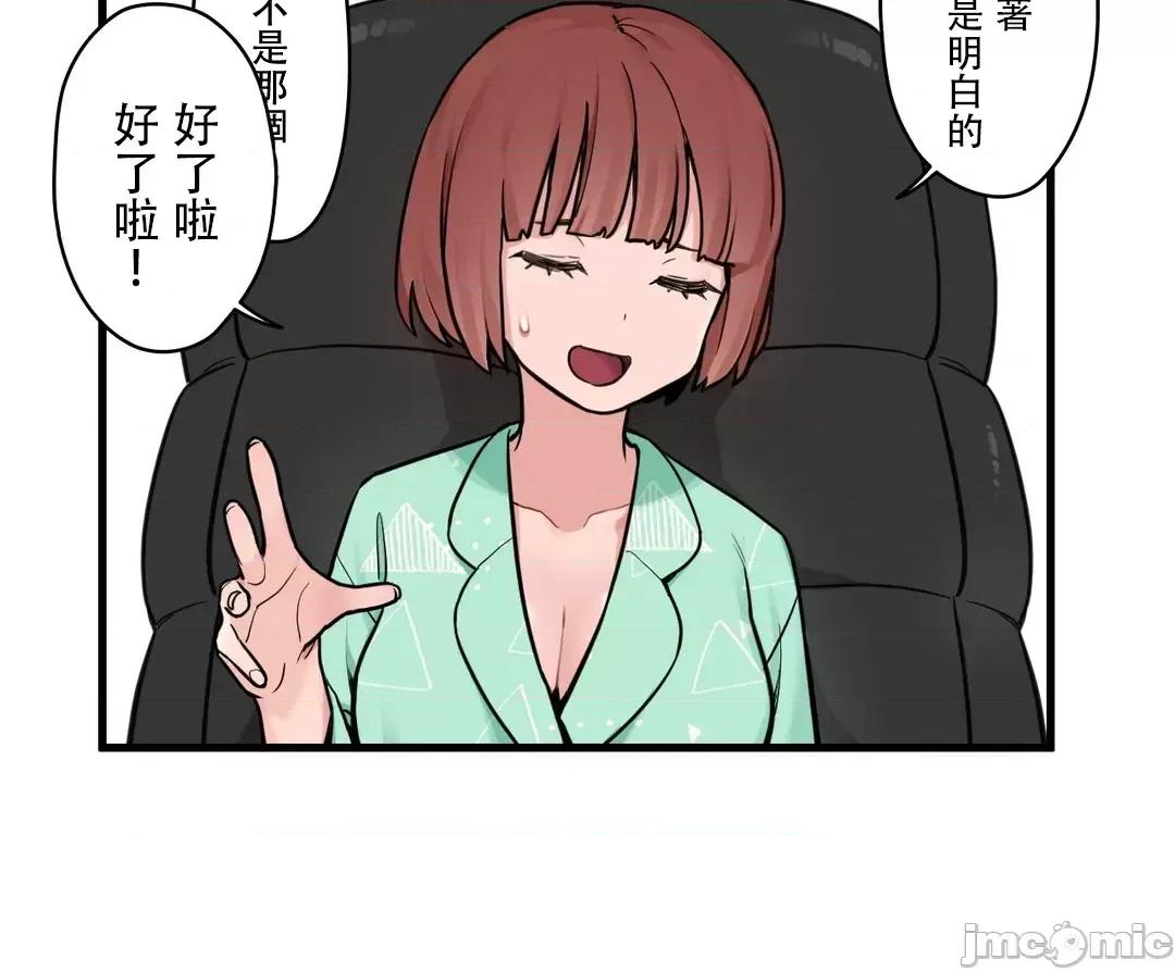 有大麻烦了，女神大人！ 有大麻烦了，女神大人 37 第35页