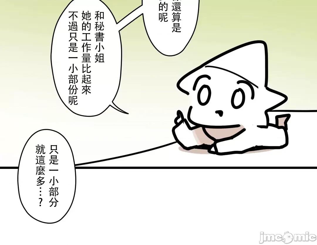 有大麻烦了，女神大人！ 有大麻烦了，女神大人 38 第3页