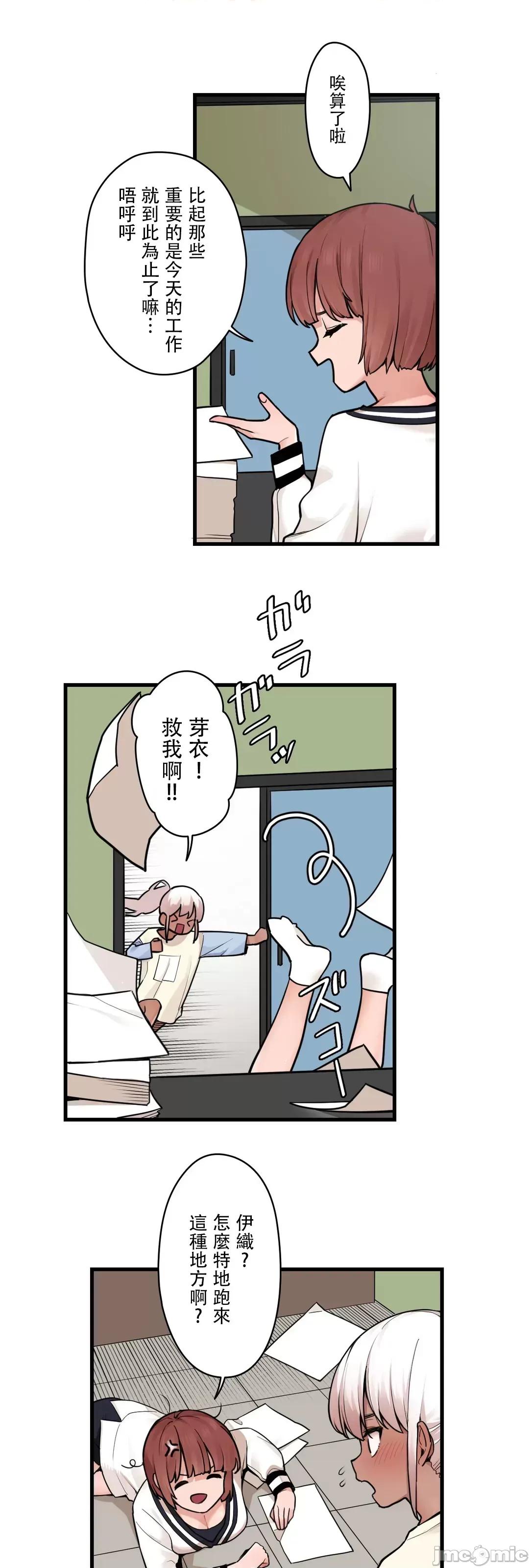 有大麻烦了，女神大人！ 有大麻烦了，女神大人 38 第4页