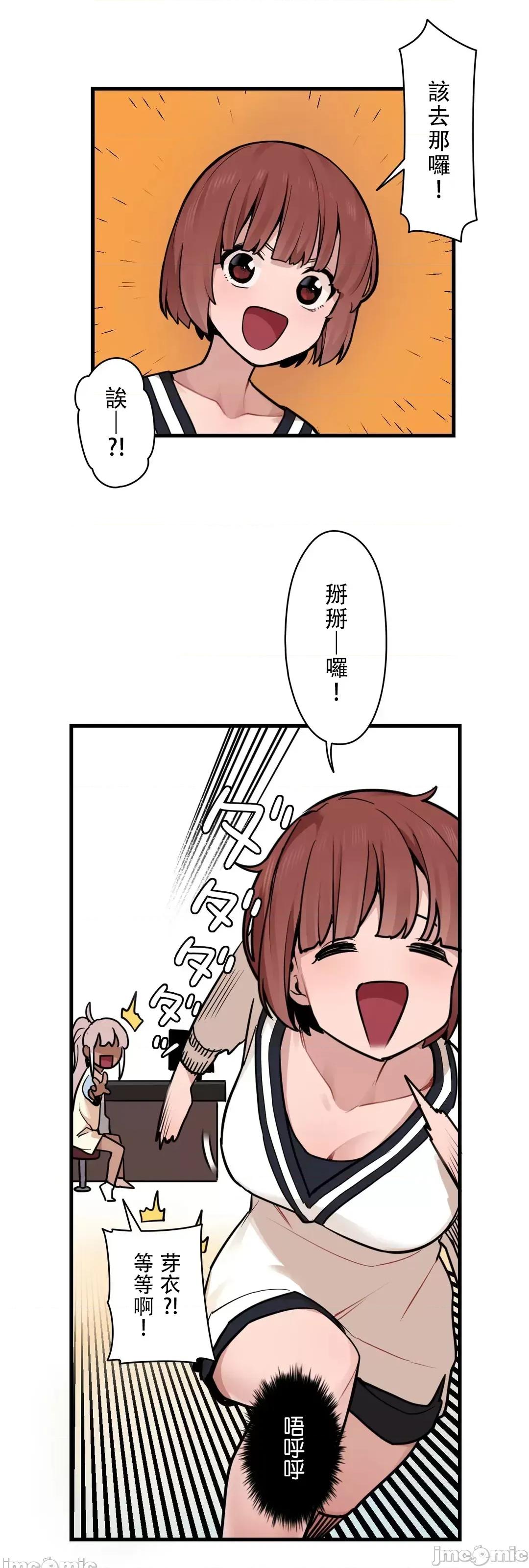 有大麻烦了，女神大人！ 有大麻烦了，女神大人 38 第17页