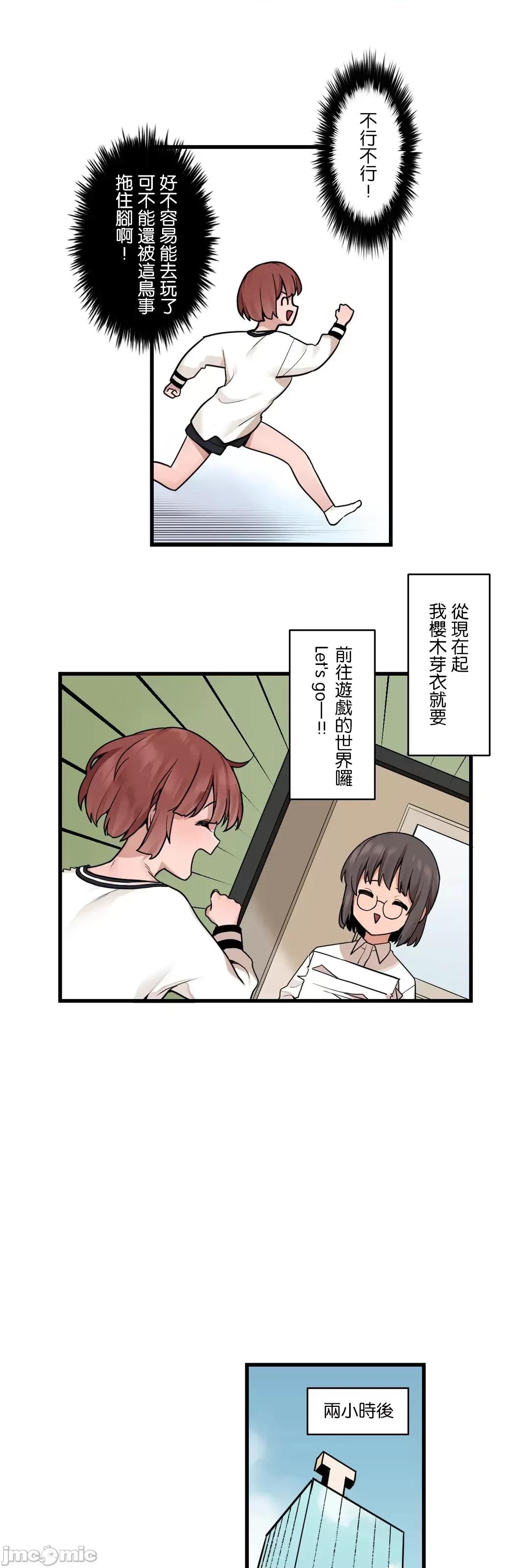 有大麻烦了，女神大人！ 有大麻烦了，女神大人 38 第19页