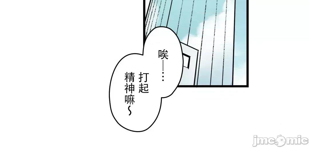 有大麻烦了，女神大人！ 有大麻烦了，女神大人 38 第20页