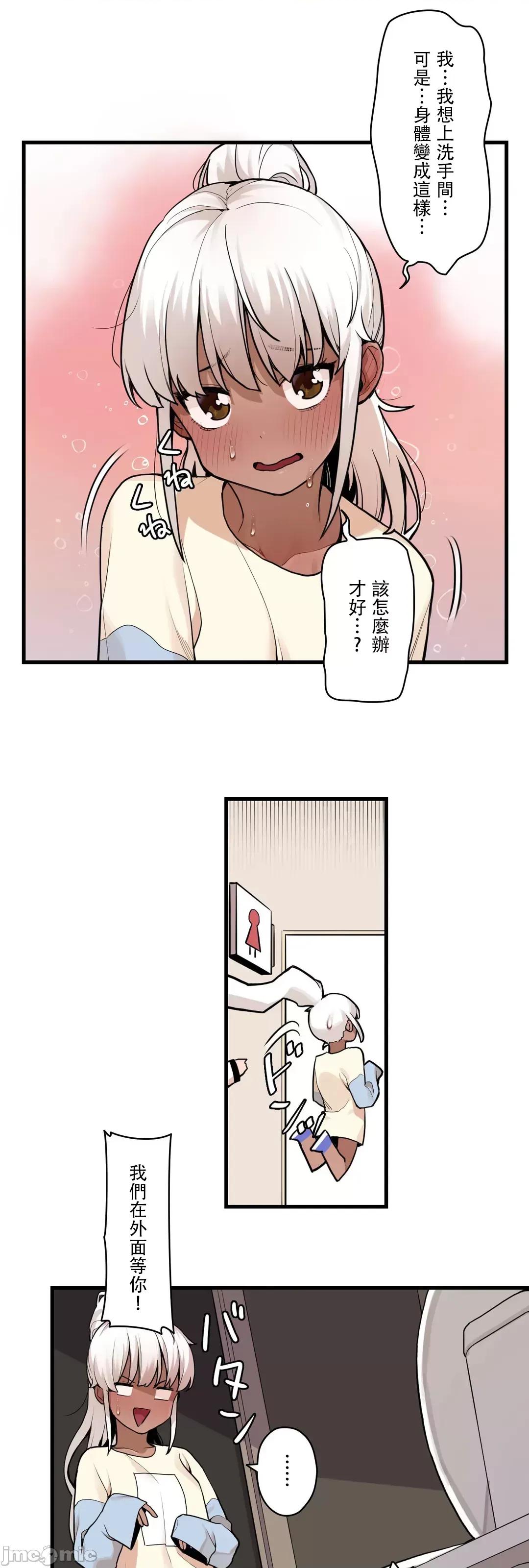 有大麻烦了，女神大人！ 有大麻烦了，女神大人 38 第24页