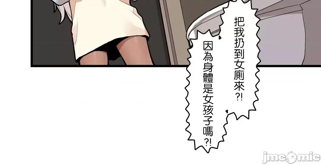 有大麻烦了，女神大人！ 有大麻烦了，女神大人 38 第25页
