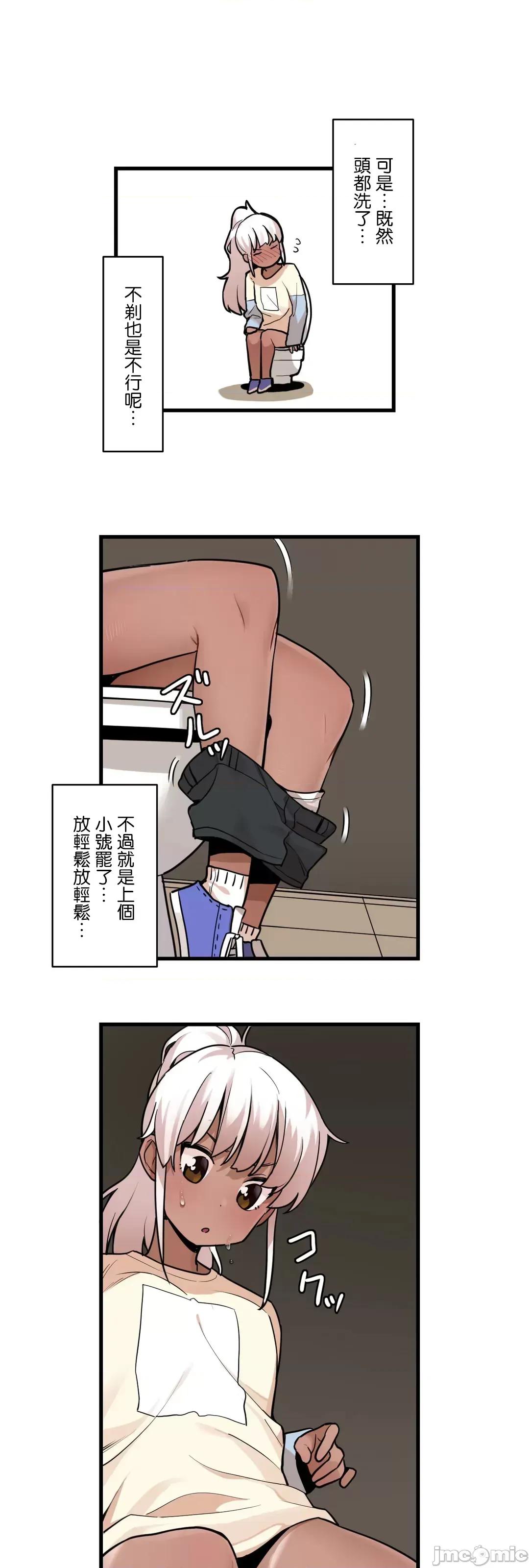 有大麻烦了，女神大人！ 有大麻烦了，女神大人 38 第26页