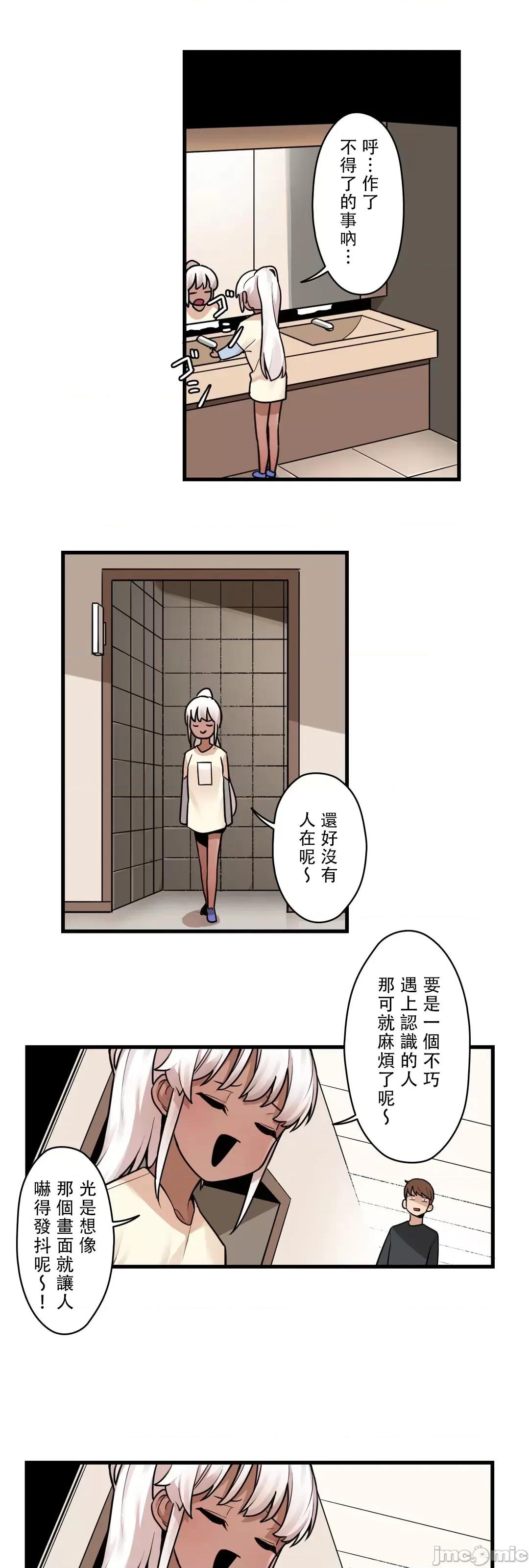 有大麻烦了，女神大人！ 有大麻烦了，女神大人 38 第35页