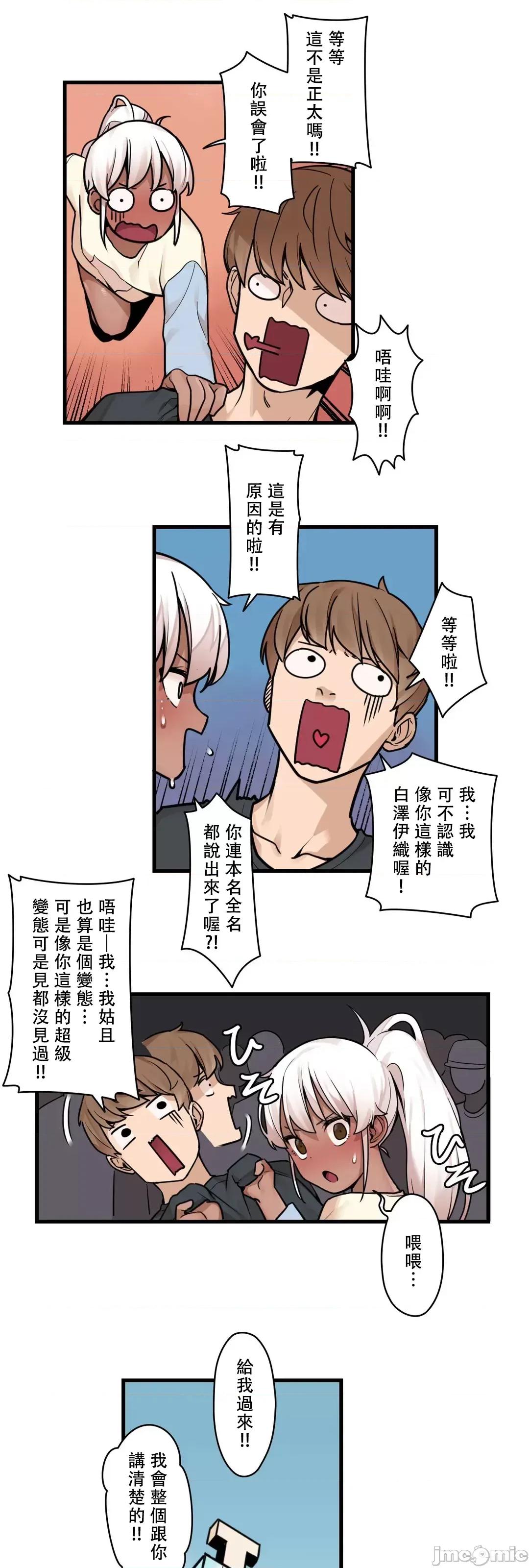 有大麻烦了，女神大人！ 有大麻烦了，女神大人 38 第37页