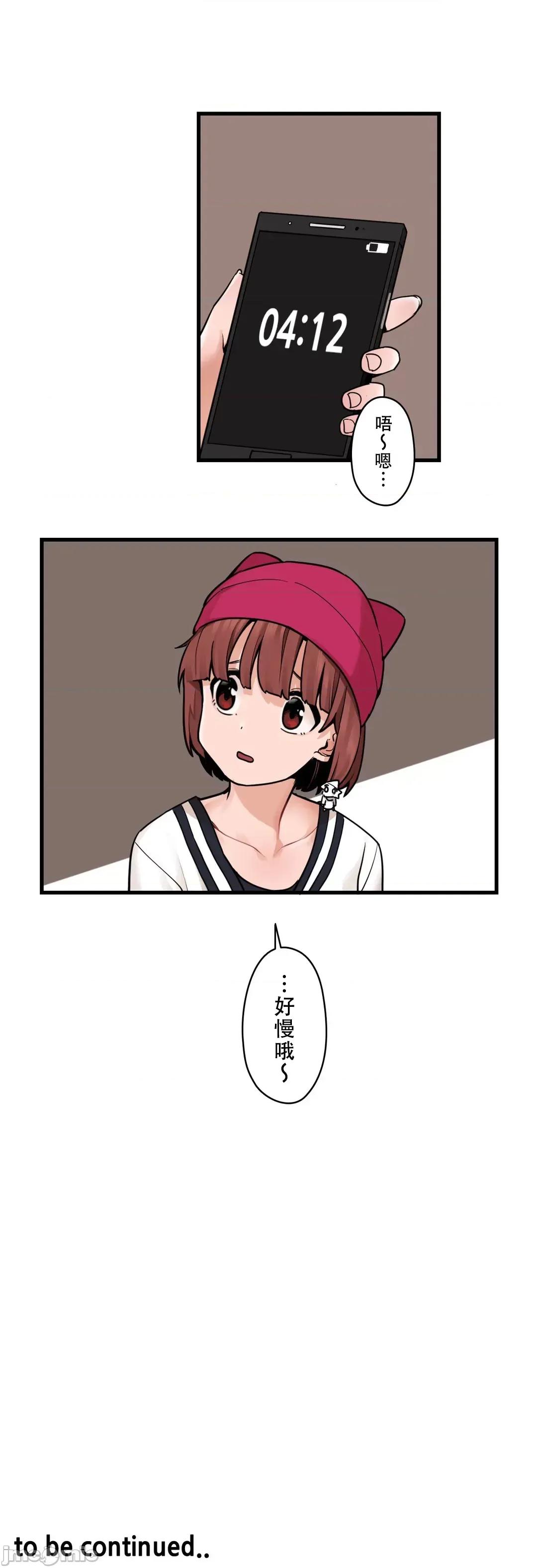 有大麻烦了，女神大人！ 有大麻烦了，女神大人 38 第39页