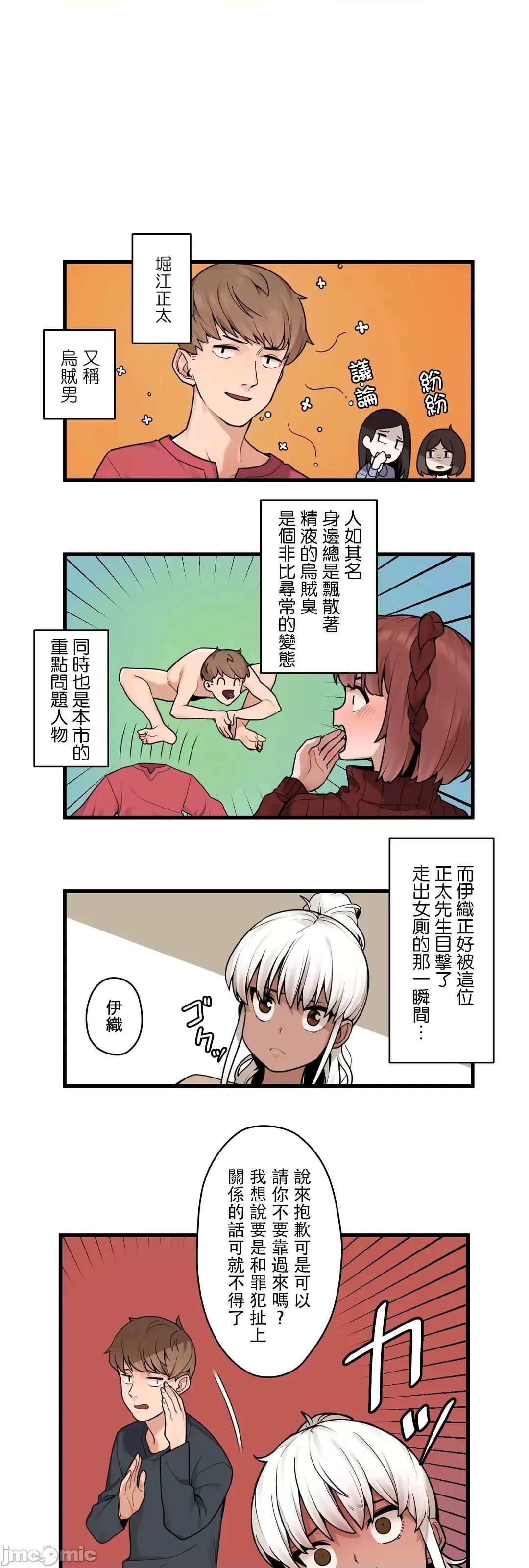 有大麻烦了，女神大人！ 有大麻烦了，女神大人 39 第2页