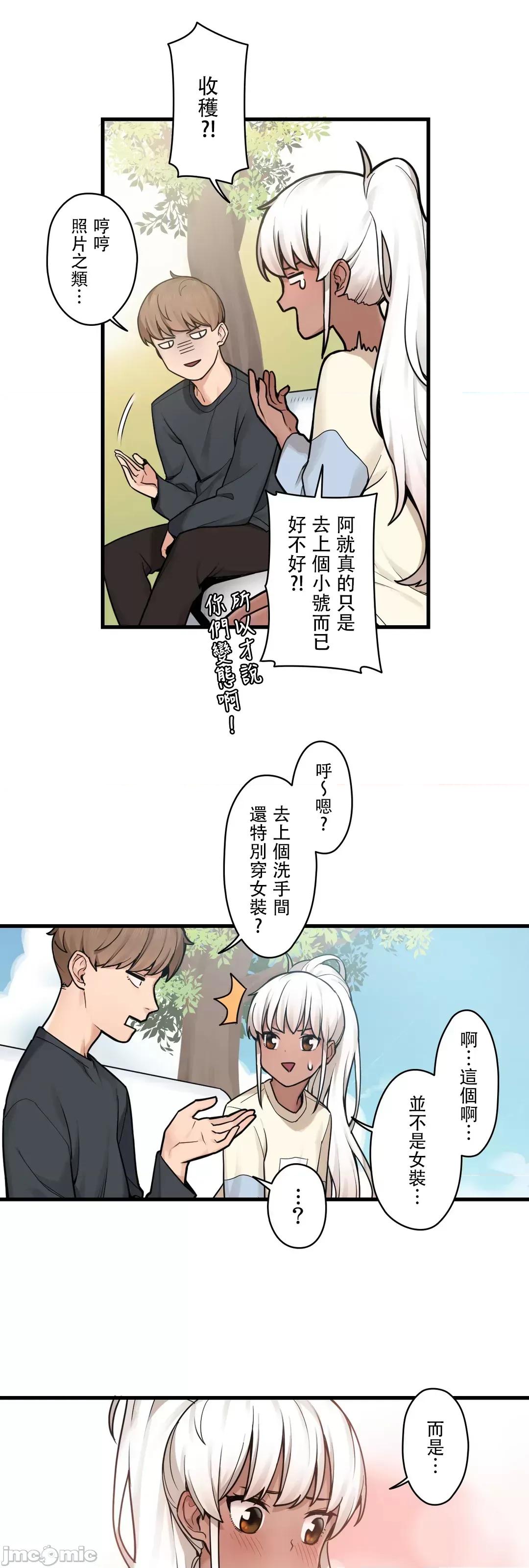 有大麻烦了，女神大人！ 有大麻烦了，女神大人 39 第6页