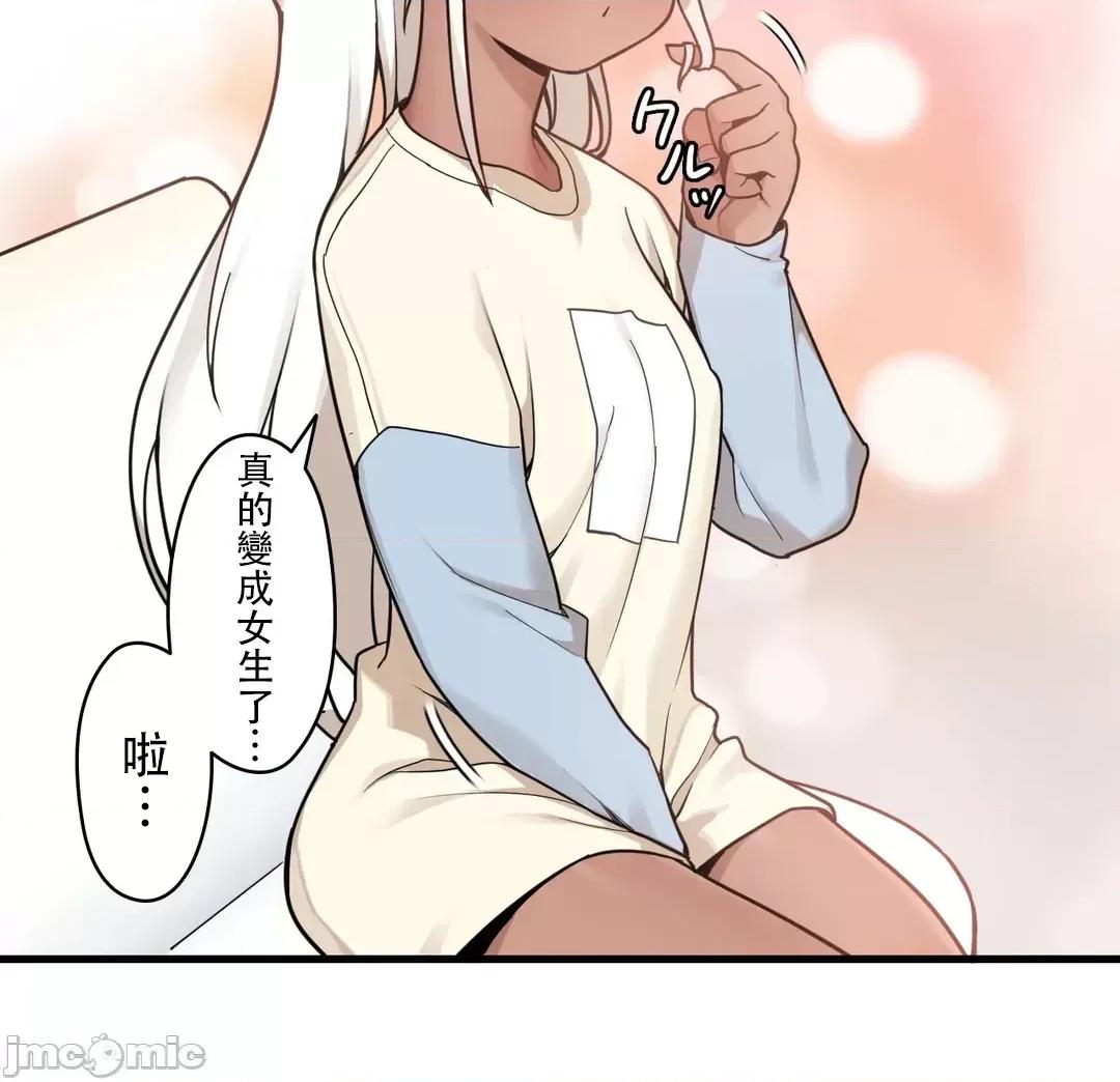 有大麻烦了，女神大人！ 有大麻烦了，女神大人 39 第7页