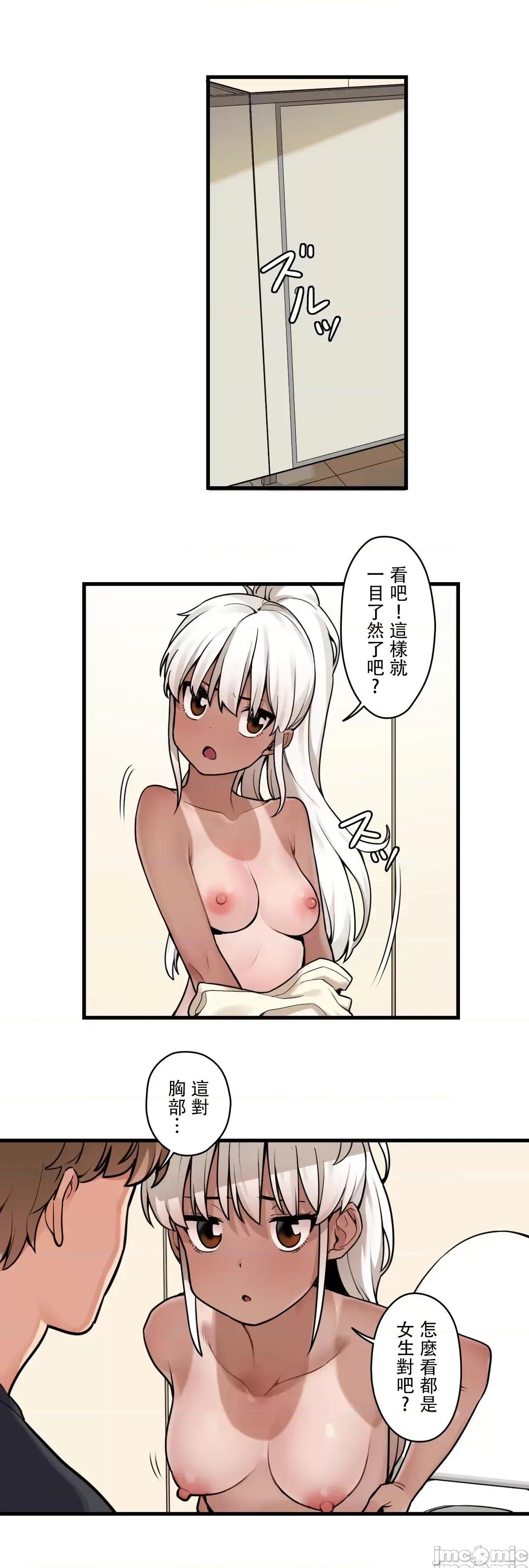 有大麻烦了，女神大人！ 有大麻烦了，女神大人 39 第10页