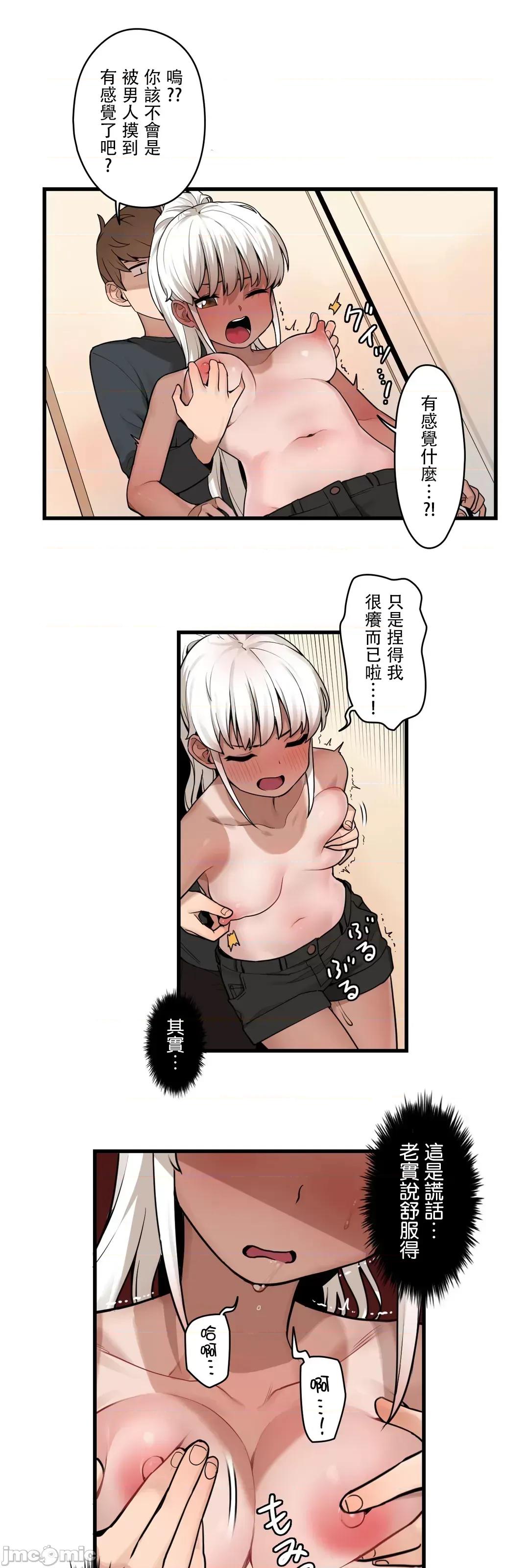 有大麻烦了，女神大人！ 有大麻烦了，女神大人 39 第15页