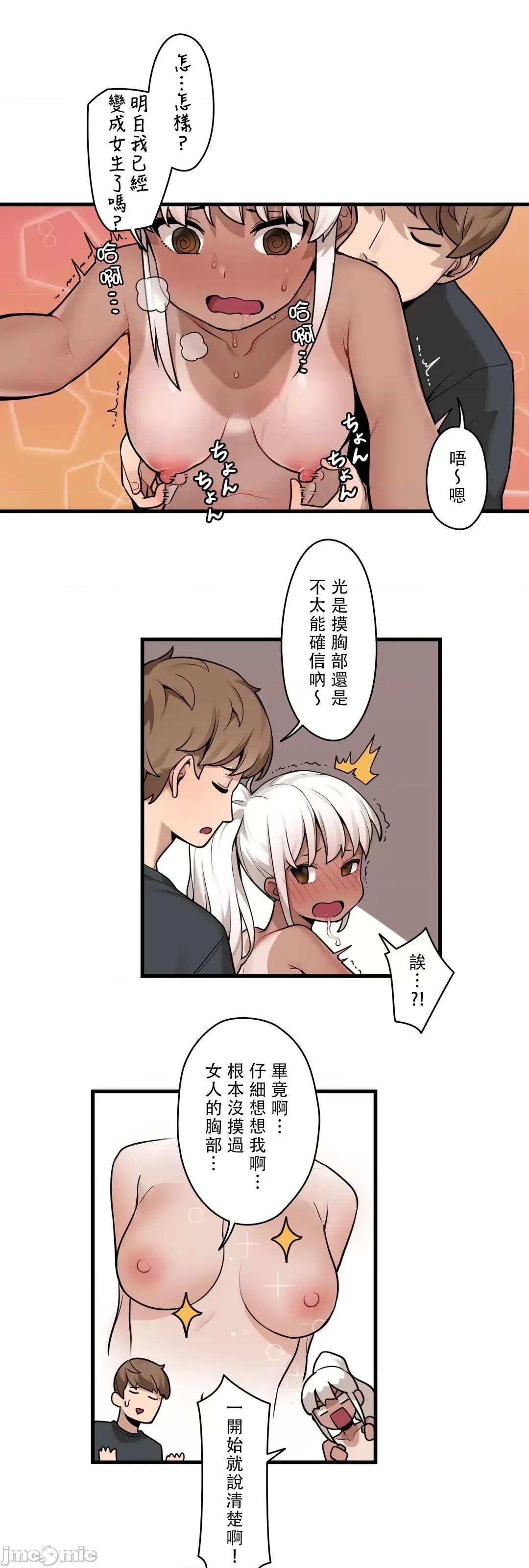有大麻烦了，女神大人！ 有大麻烦了，女神大人 39 第17页