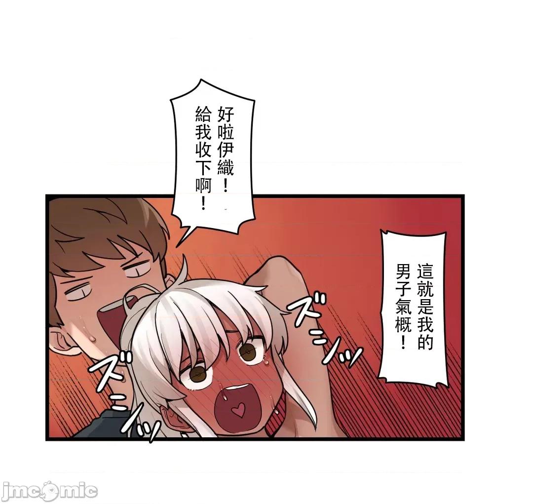 有大麻烦了，女神大人！ 有大麻烦了，女神大人 39 第33页