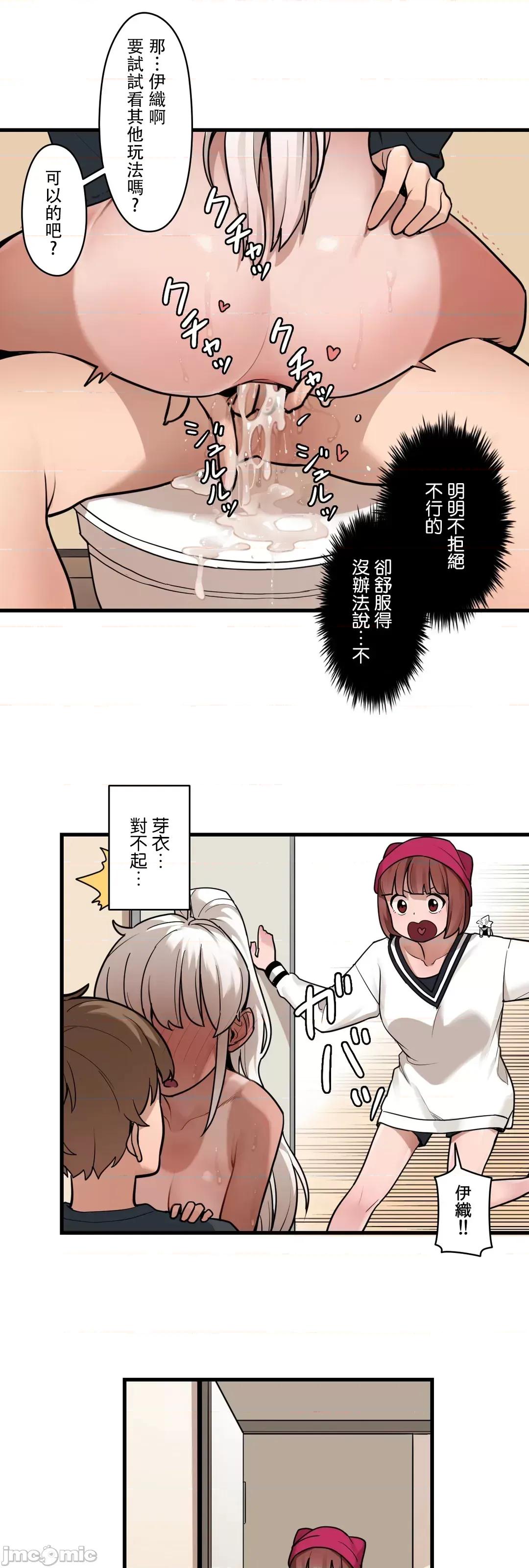 有大麻烦了，女神大人！ 有大麻烦了，女神大人 39 第36页