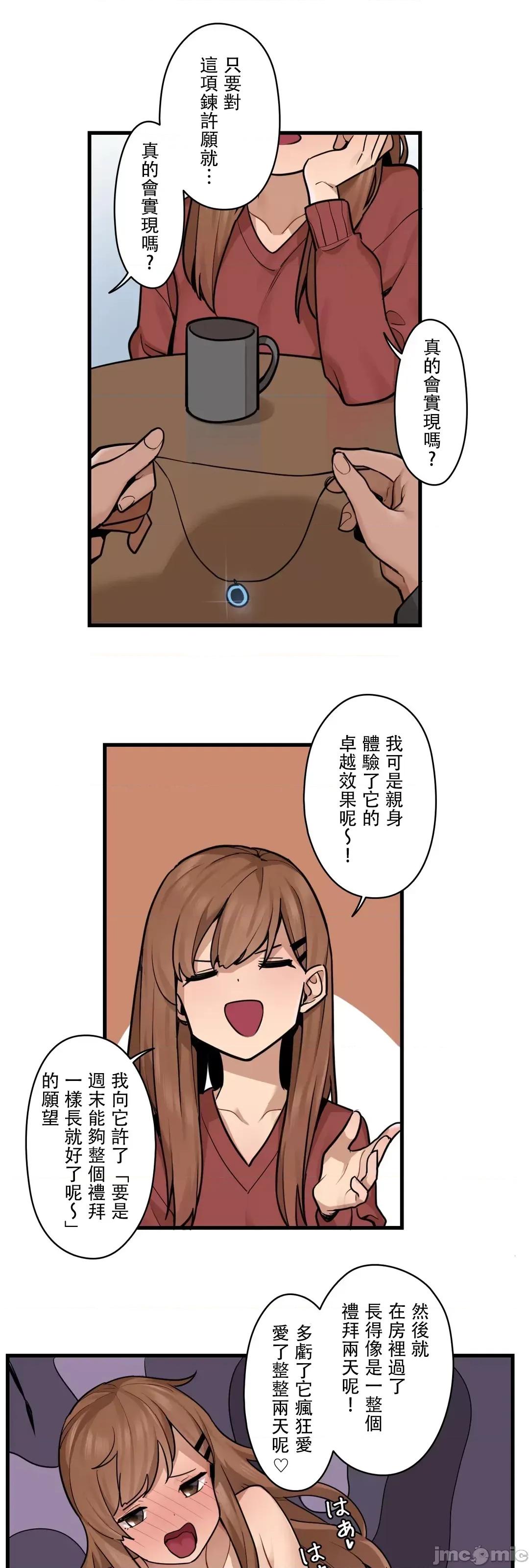 有大麻烦了，女神大人！ 有大麻烦了，女神大人 40 第4页