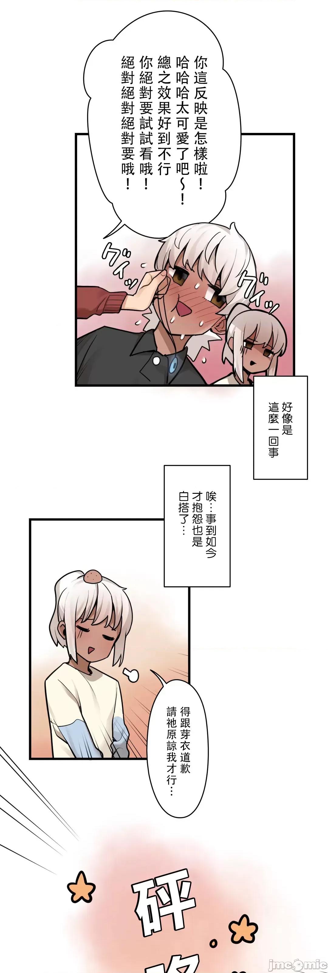 有大麻烦了，女神大人！ 有大麻烦了，女神大人 40 第6页